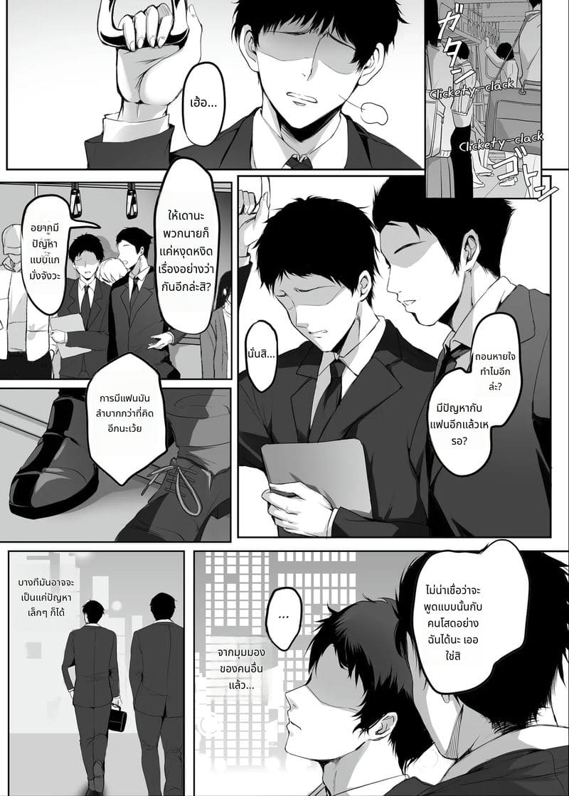 แฟนสาวกับสาวสวยข้างห้อง ภาพ 1