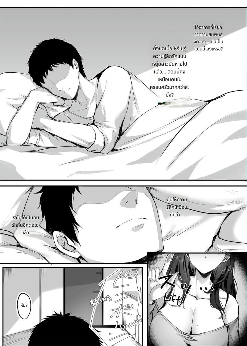 แฟนสาวกับสาวสวยข้างห้อง ภาพ 5