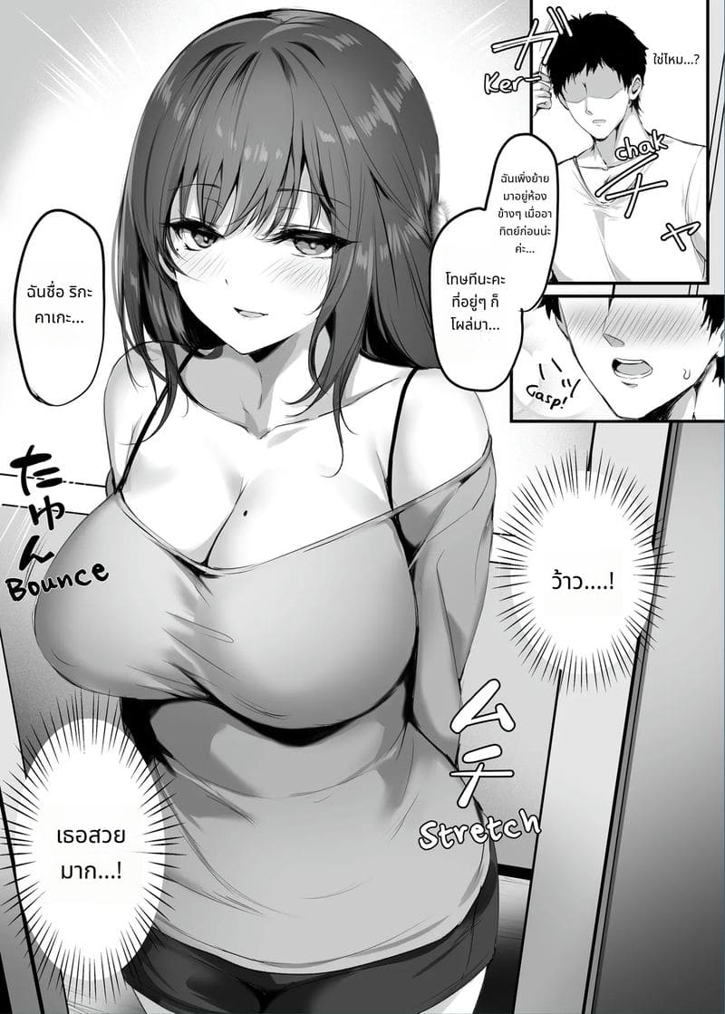 แฟนสาวกับสาวสวยข้างห้อง ภาพ 6