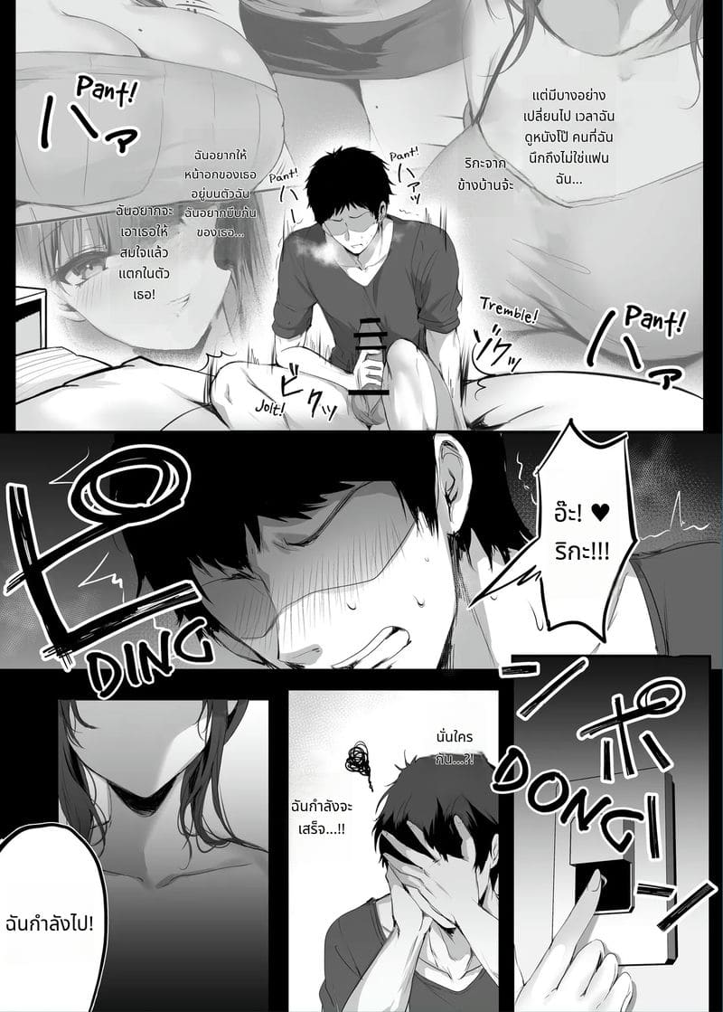 แฟนสาวกับสาวสวยข้างห้อง ภาพ 10