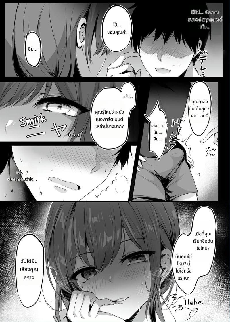 แฟนสาวกับสาวสวยข้างห้อง ภาพ 12