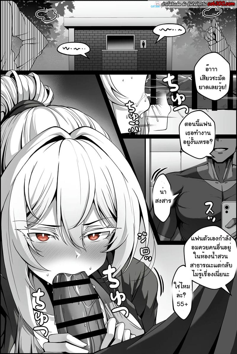 จำใจให้เขาเย็ด 1-2 ภาพ 5