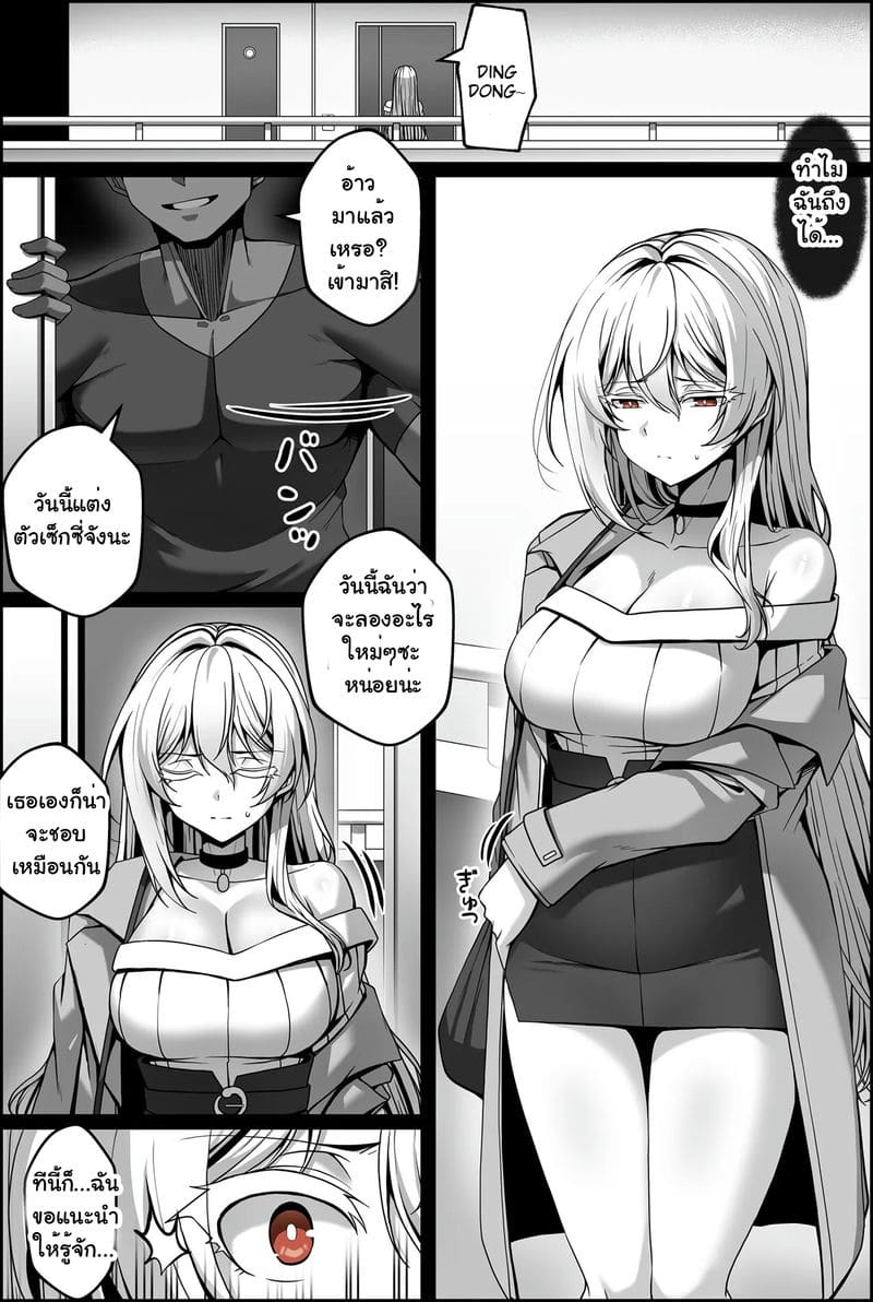 จำใจให้เขาเย็ด 1-2 ภาพ 7