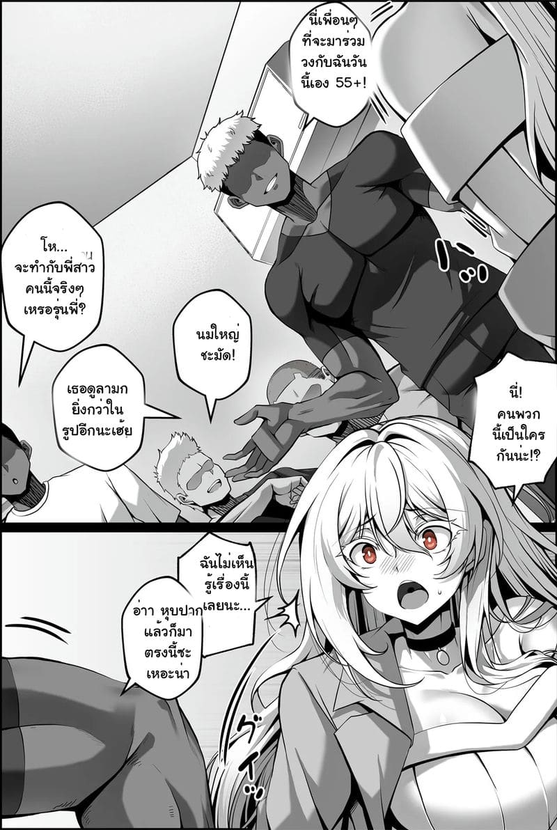 จำใจให้เขาเย็ด 1-2 ภาพ 8