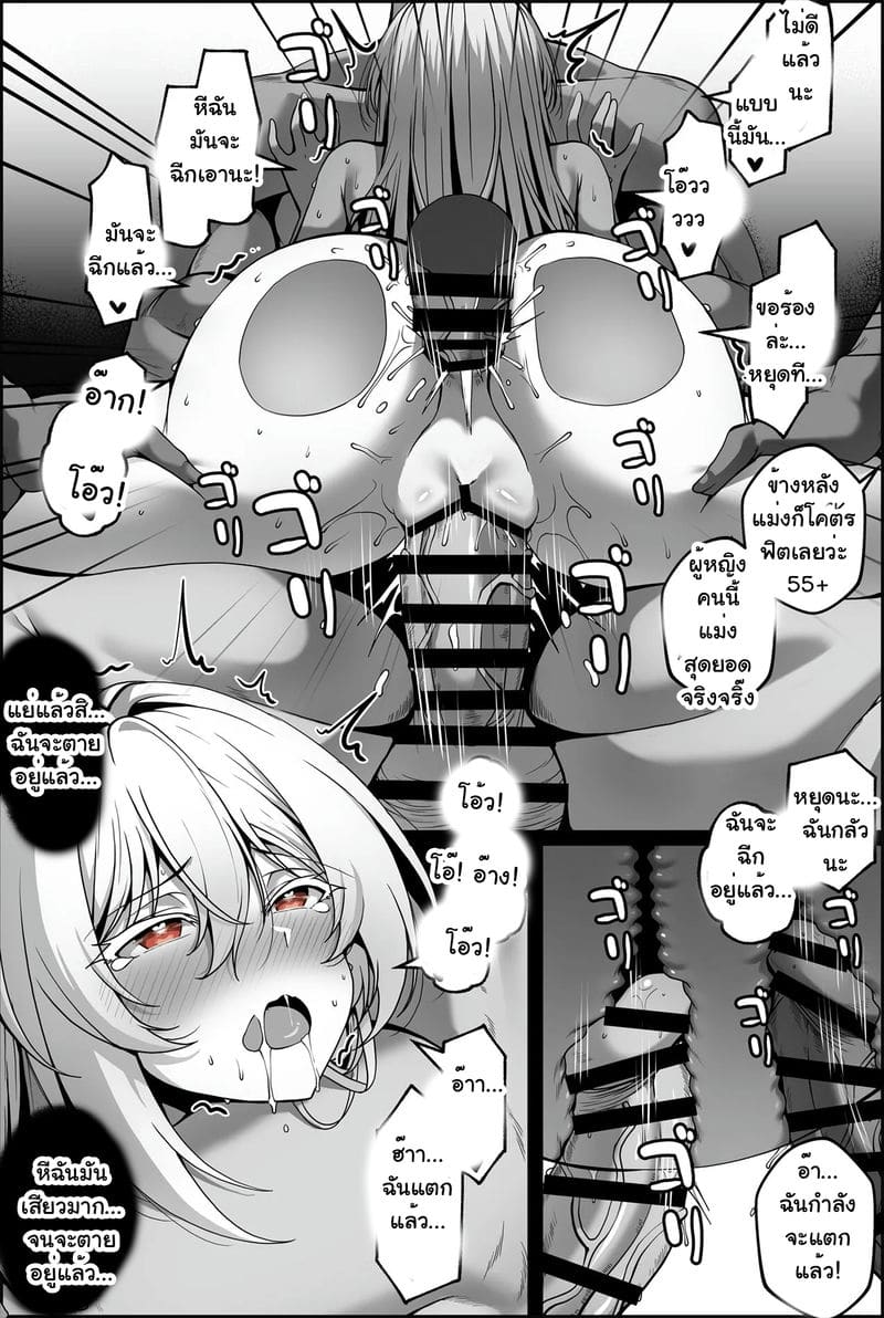 จำใจให้เขาเย็ด 1-2 ภาพ 15