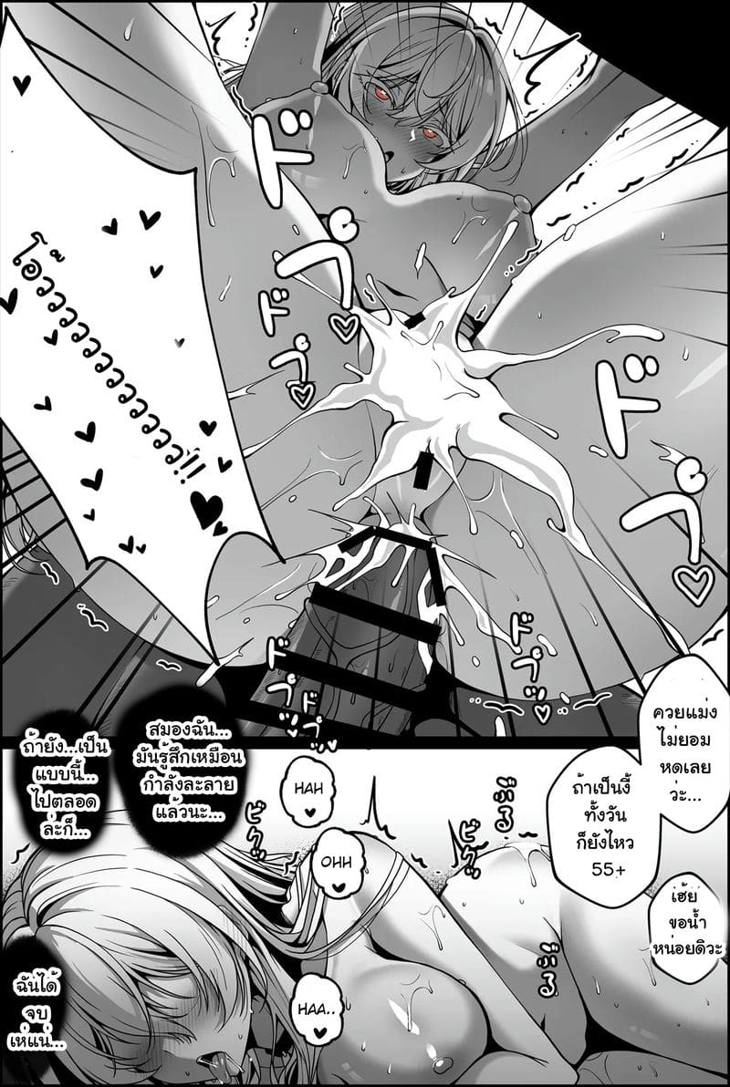 จำใจให้เขาเย็ด 1-2 ภาพ 16