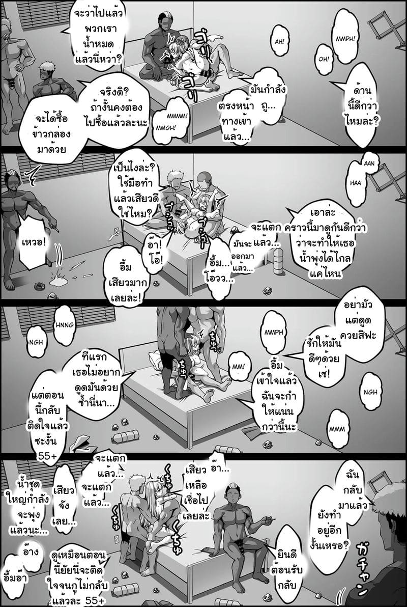 จำใจให้เขาเย็ด 1-2 ภาพ 17