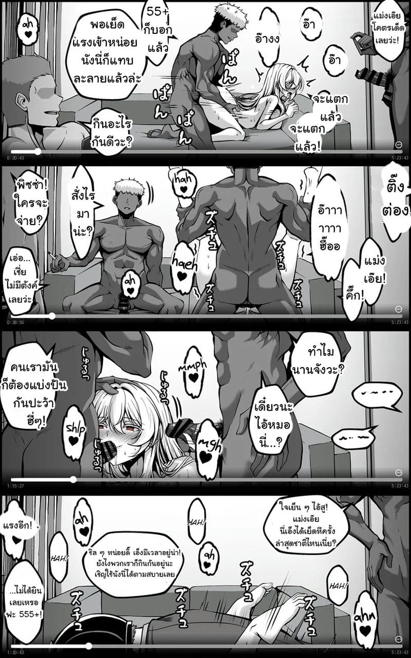 จำใจให้เขาเย็ด 3 ภาพ 2