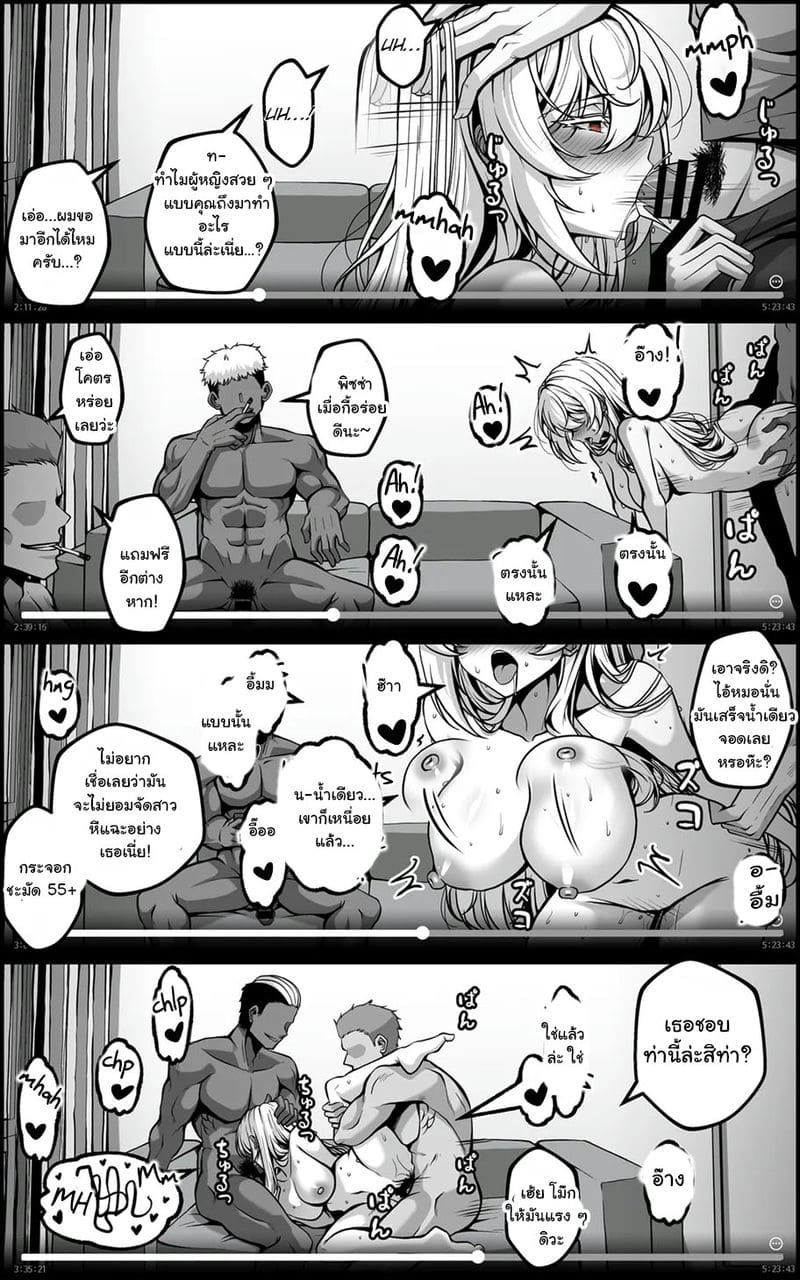 จำใจให้เขาเย็ด 3 ภาพ 3