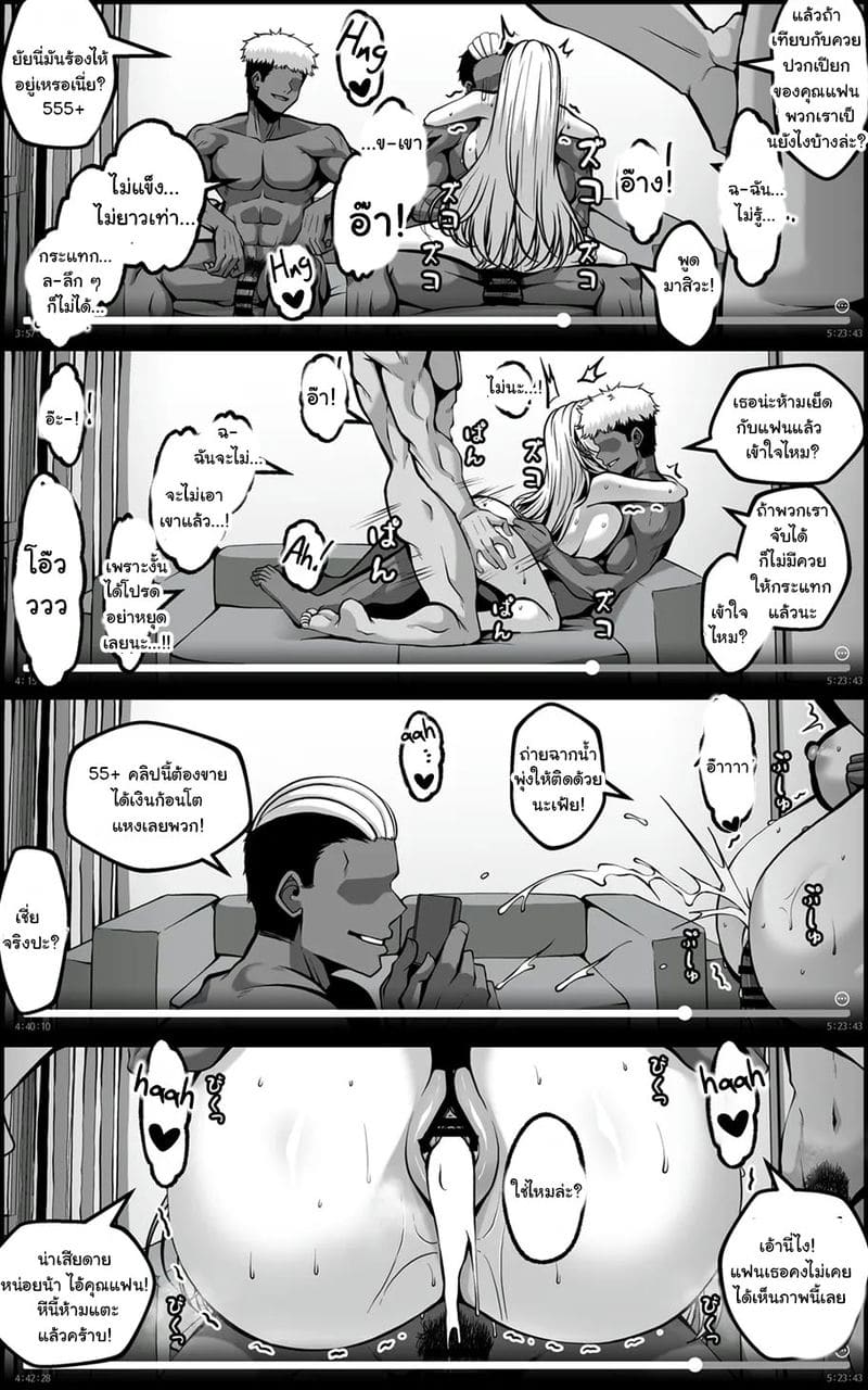 จำใจให้เขาเย็ด 3 ภาพ 4