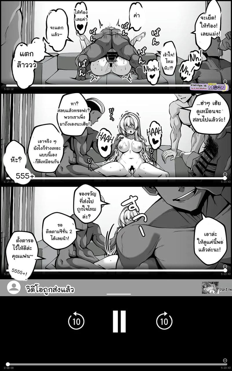 จำใจให้เขาเย็ด 3 ภาพ 5