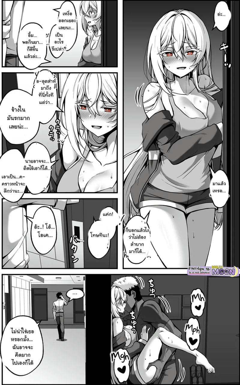 อ่านโดจิน จำใจให้เขาเย็ด 4 แปลไทย