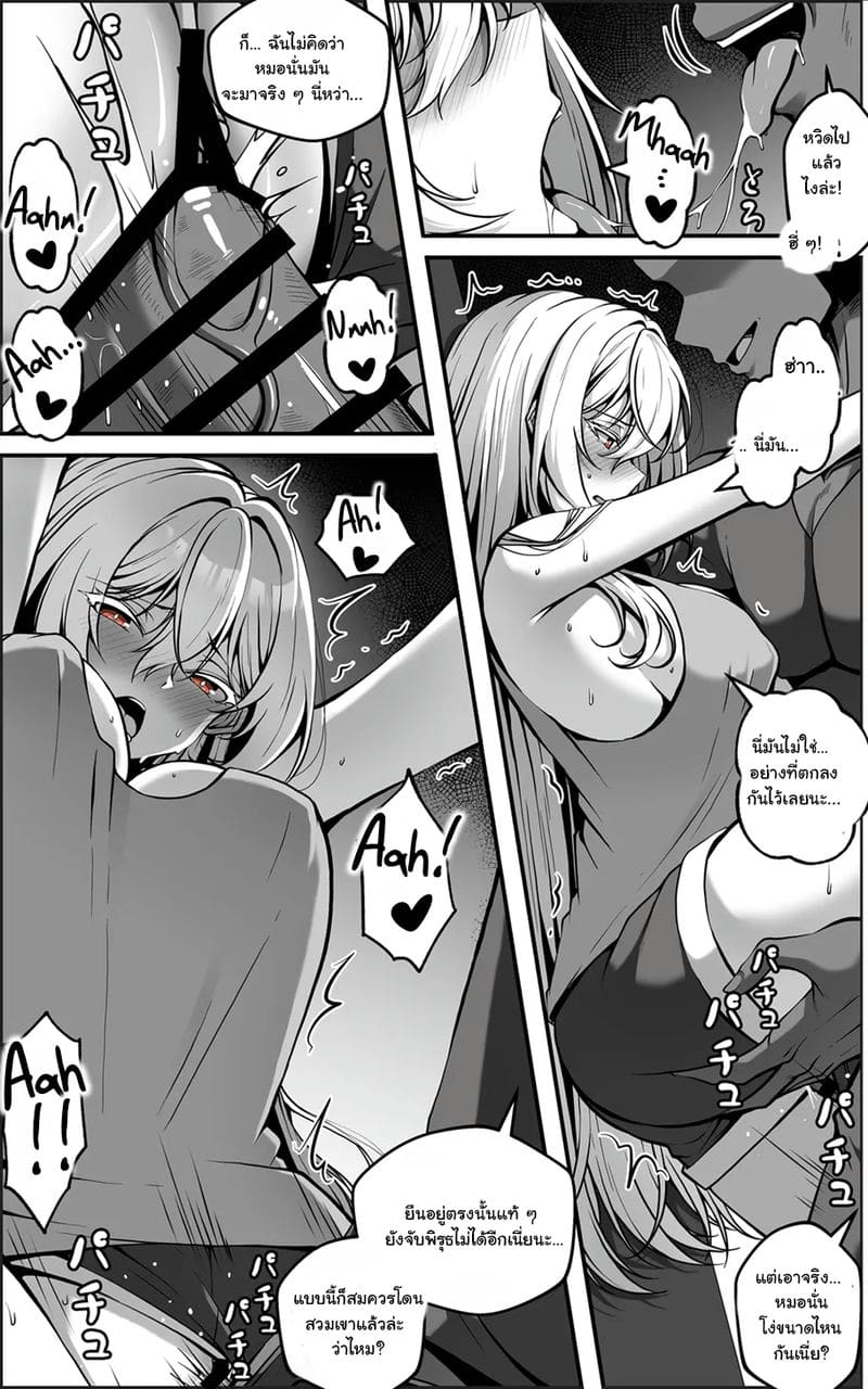 จำใจให้เขาเย็ด 4 ภาพ 1