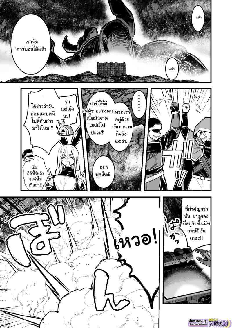 กับดักรักสลับเพศ 1 ภาพ 0