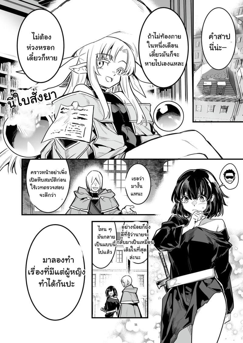 กับดักรักสลับเพศ 1 ภาพ 1