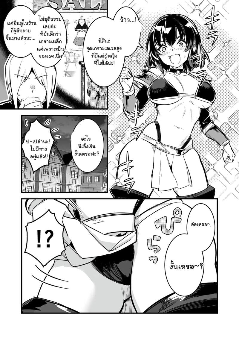 กับดักรักสลับเพศ 1 ภาพ 2