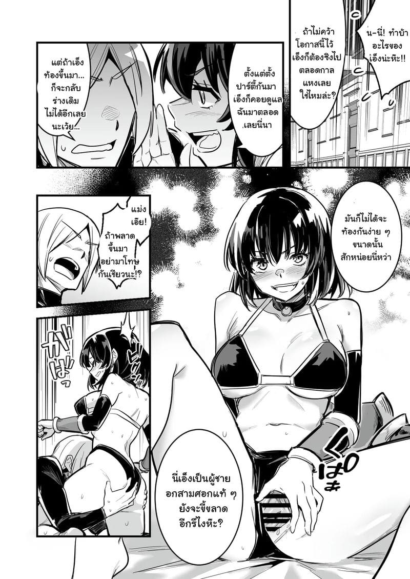กับดักรักสลับเพศ 1 ภาพ 3