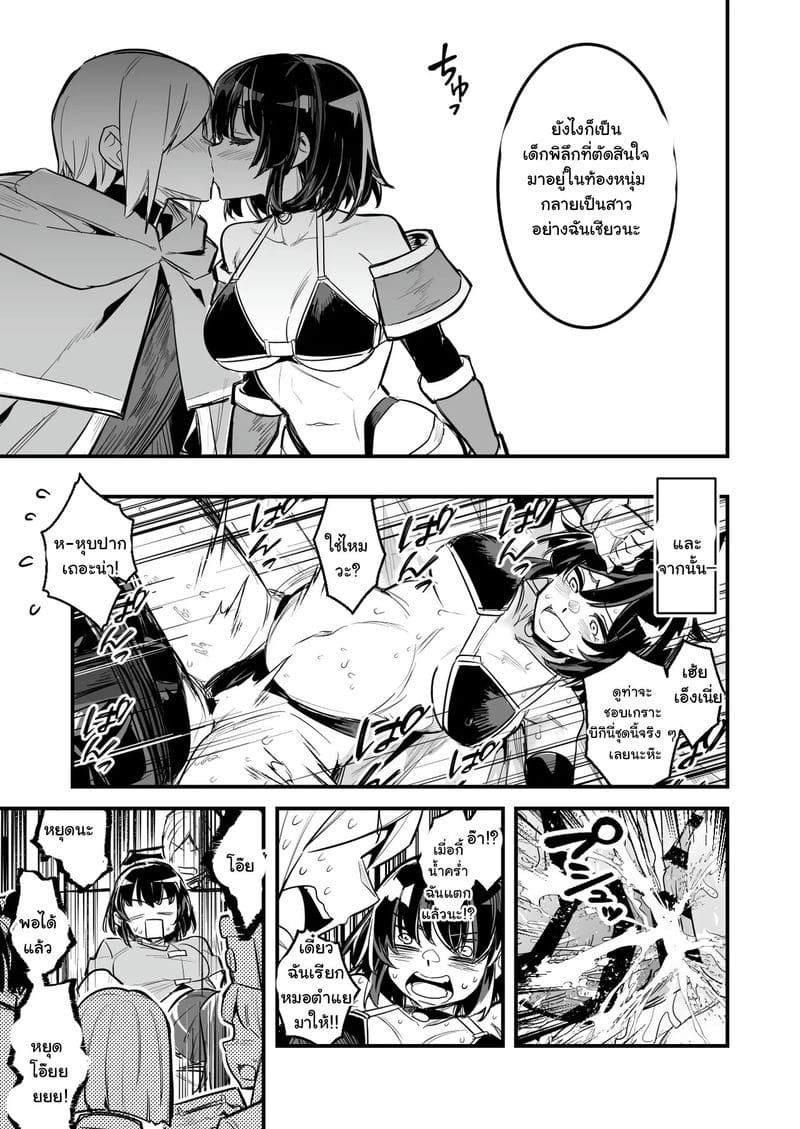 กับดักรักสลับเพศ 1 ภาพ 6