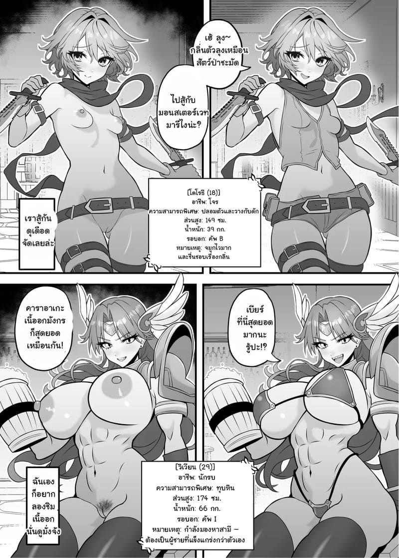 เกิดใหม่ก็ได้สกิลโกงไว้เย็ดสาวในต่างโลก 3 ภาพ 2