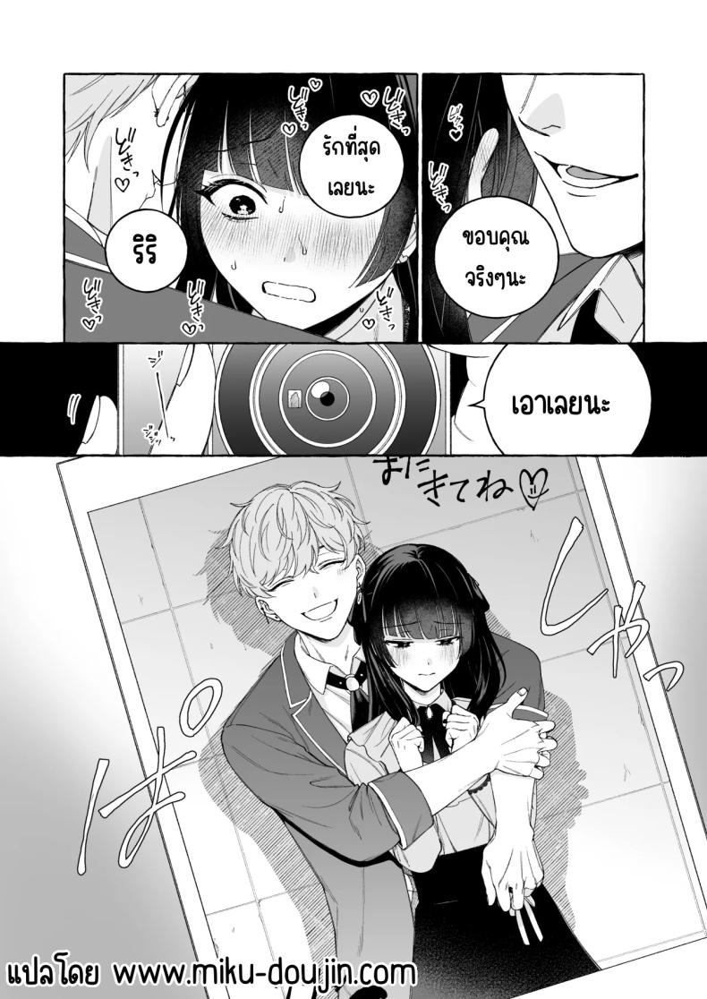 ถึงตาของฉันแล้ว ภาพ 2