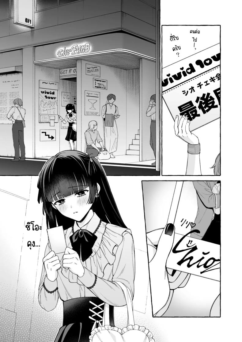 ถึงตาของฉันแล้ว ภาพ 3