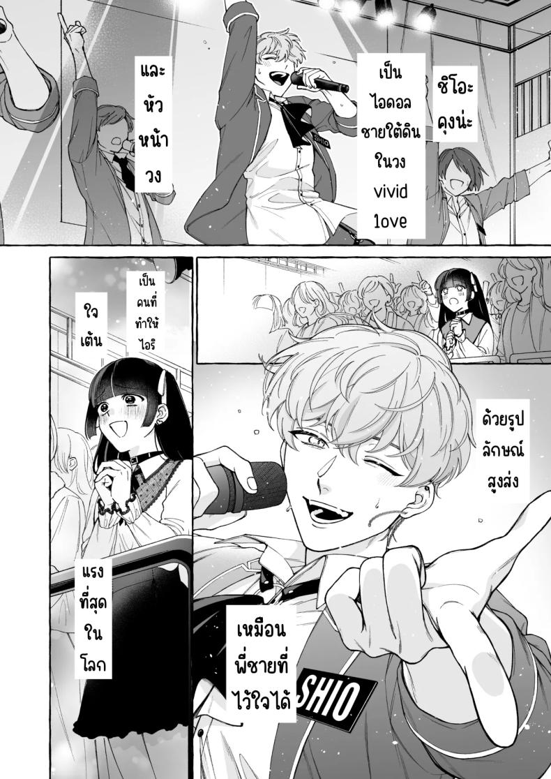 ถึงตาของฉันแล้ว ภาพ 4