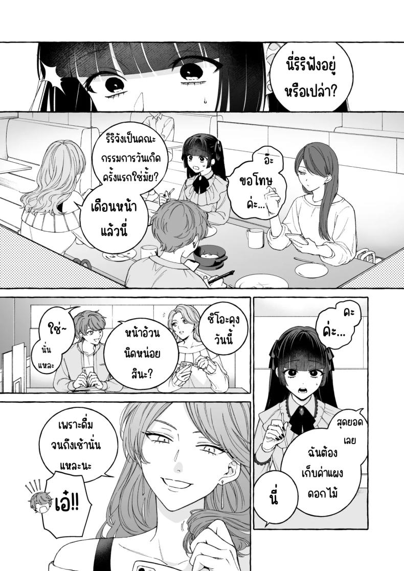 ถึงตาของฉันแล้ว ภาพ 5