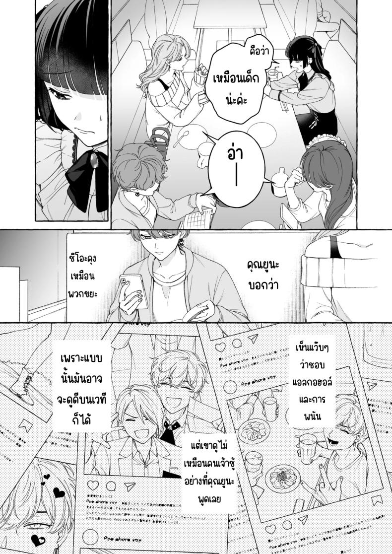 ถึงตาของฉันแล้ว ภาพ 7