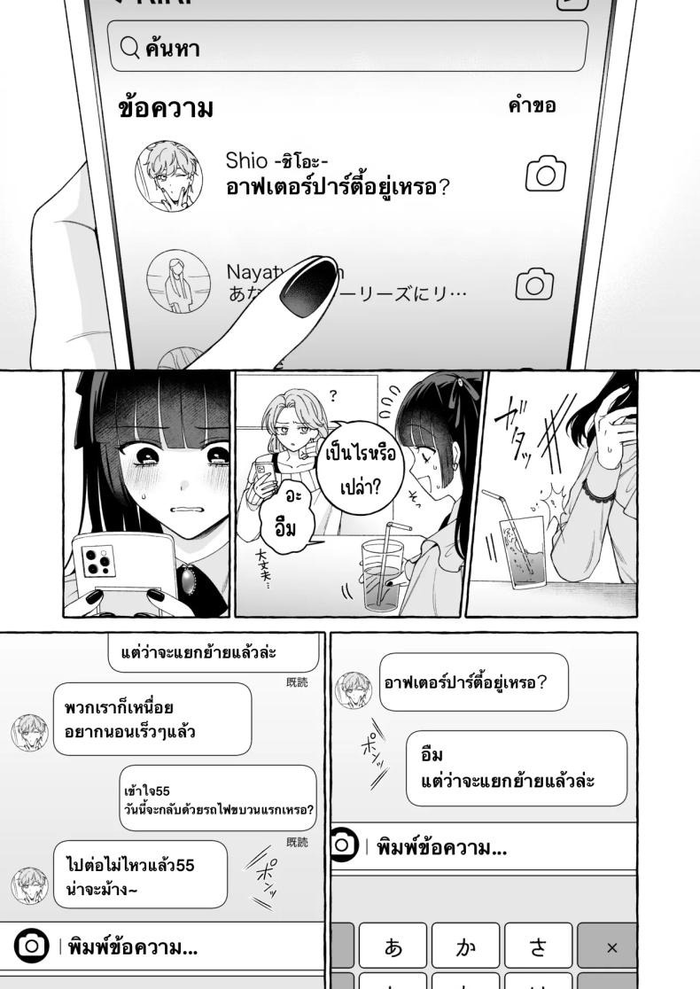 ถึงตาของฉันแล้ว ภาพ 9