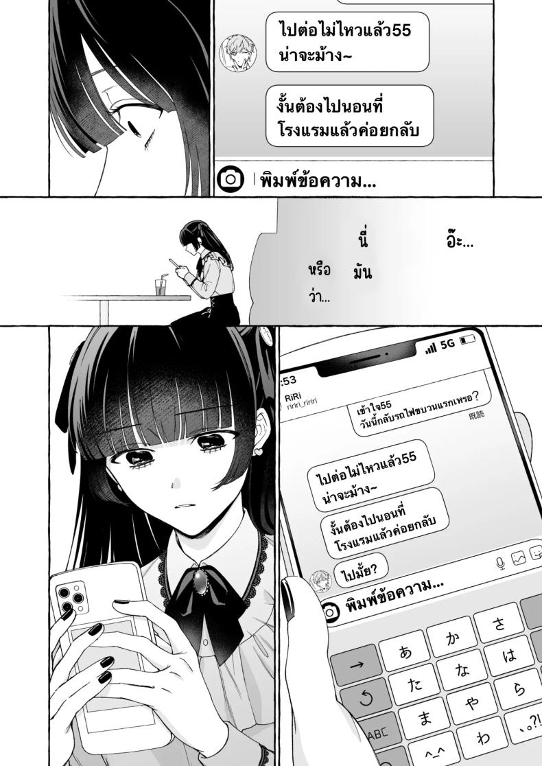 ถึงตาของฉันแล้ว ภาพ 10