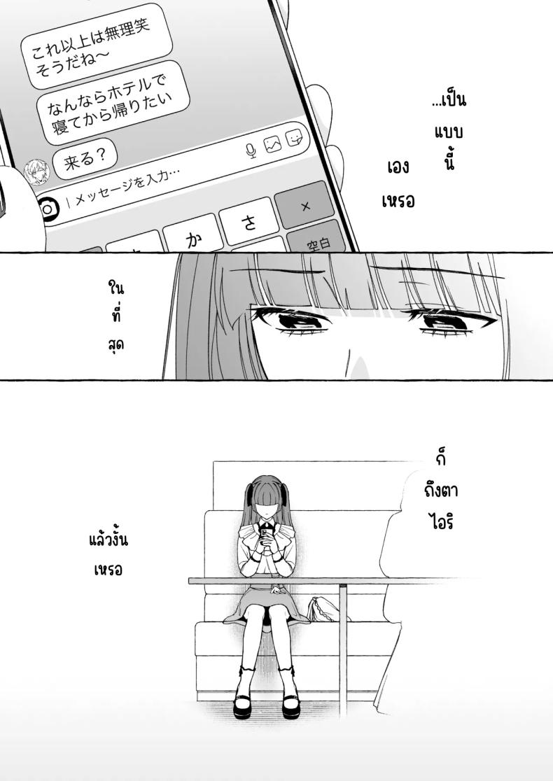 ถึงตาของฉันแล้ว ภาพ 11