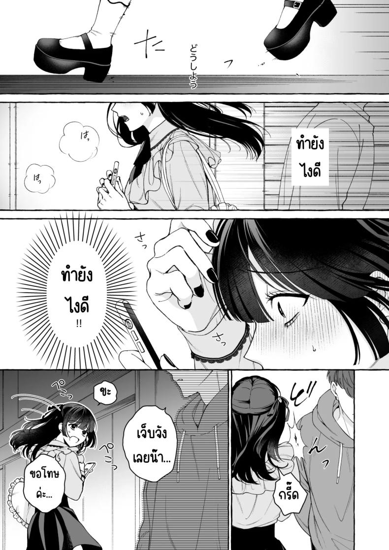 ถึงตาของฉันแล้ว ภาพ 13