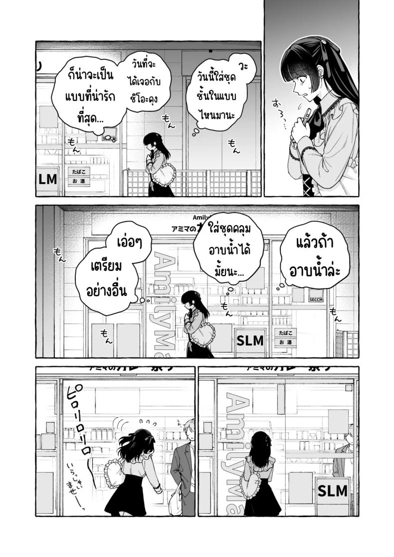 ถึงตาของฉันแล้ว ภาพ 14