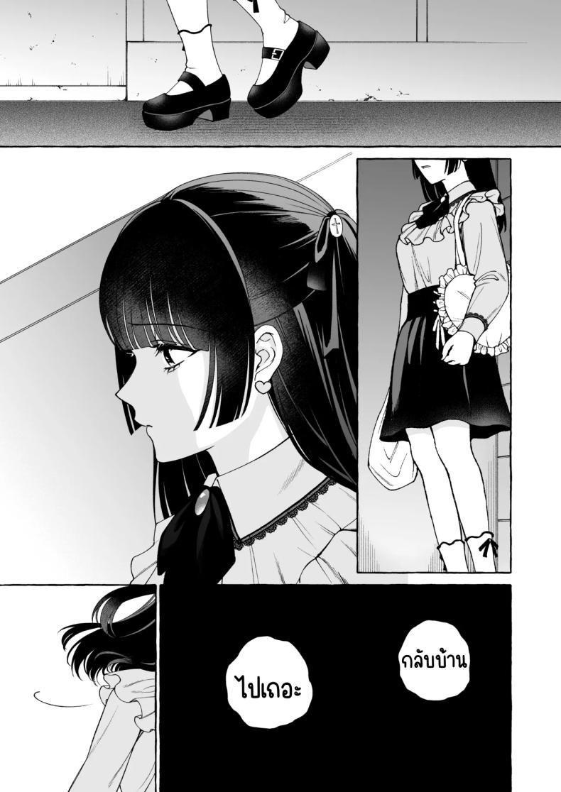 ถึงตาของฉันแล้ว ภาพ 17