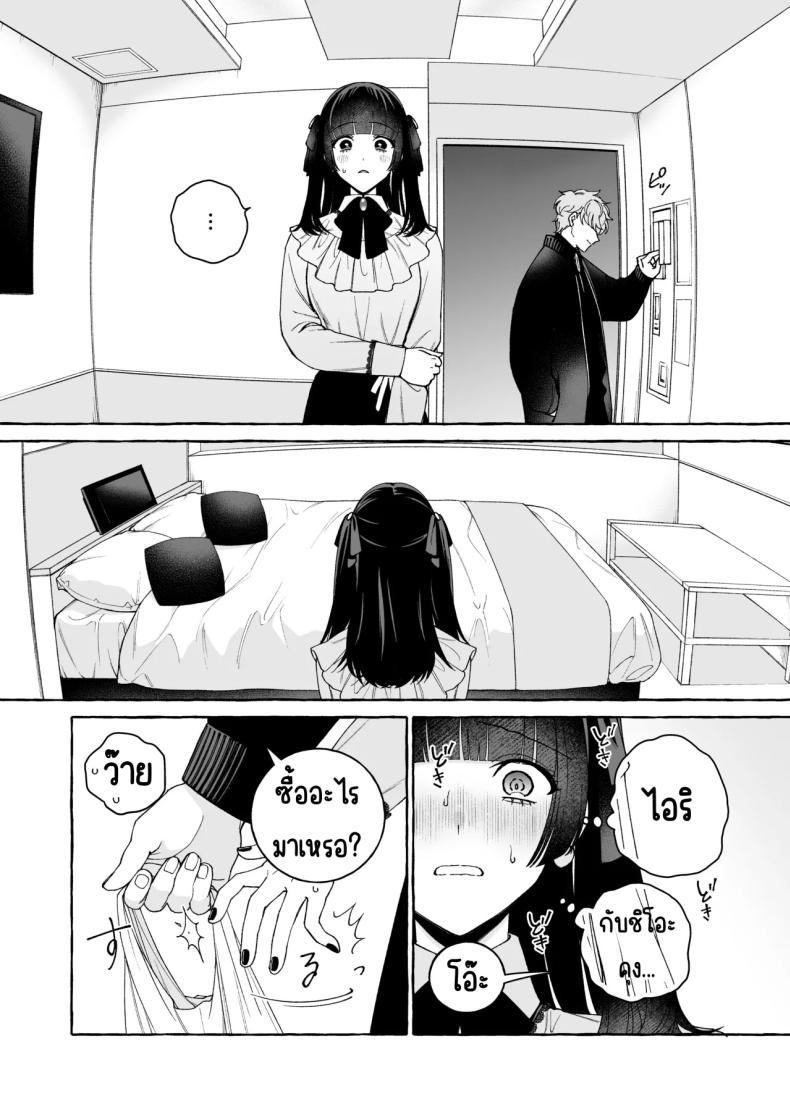 ถึงตาของฉันแล้ว ภาพ 20