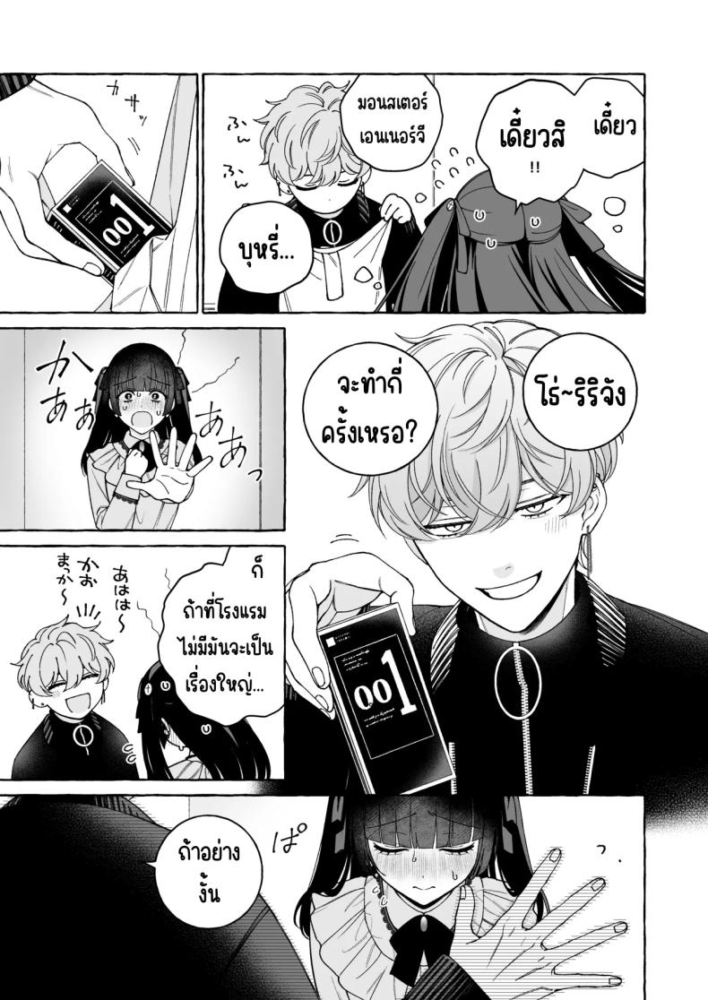 ถึงตาของฉันแล้ว ภาพ 21