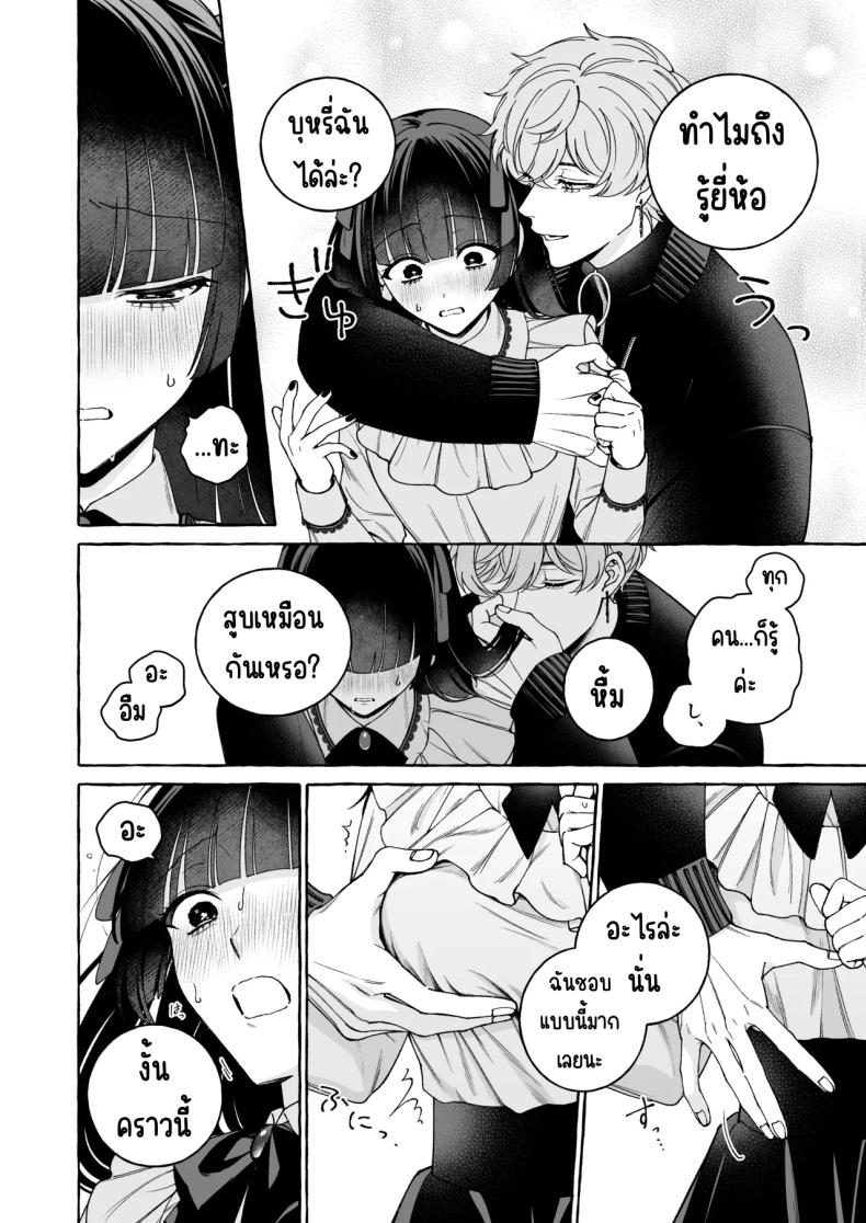 ถึงตาของฉันแล้ว ภาพ 22