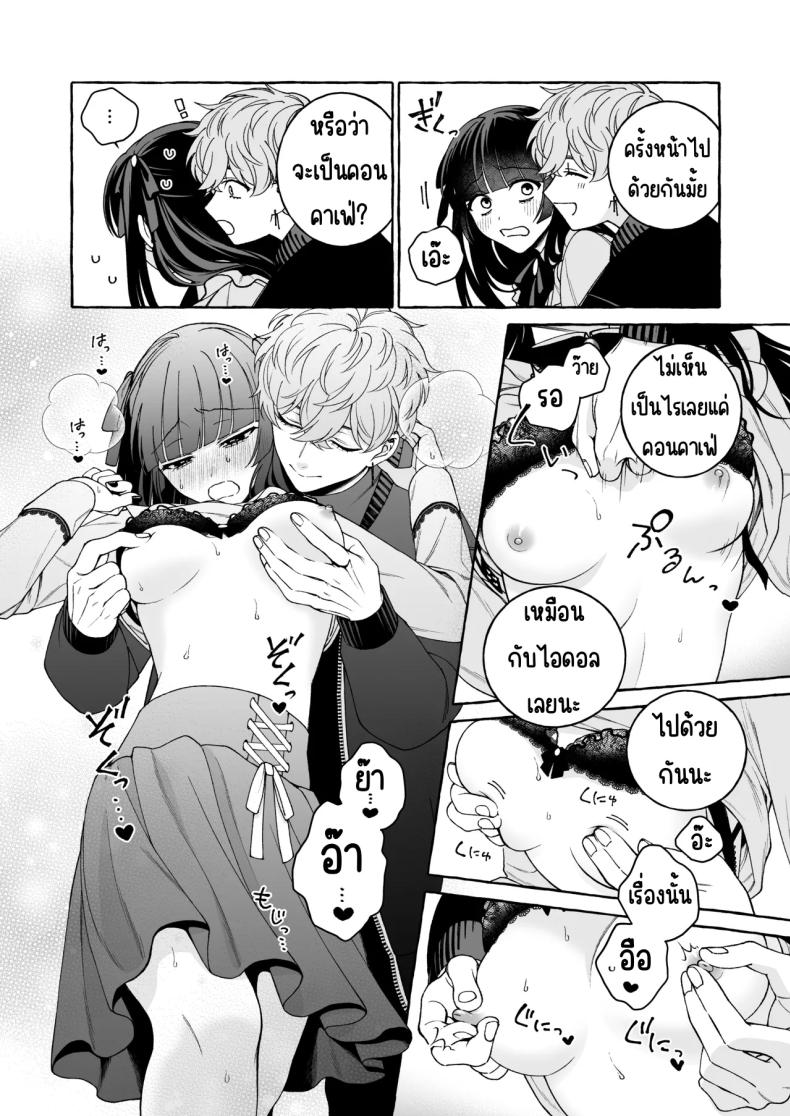 ถึงตาของฉันแล้ว ภาพ 24