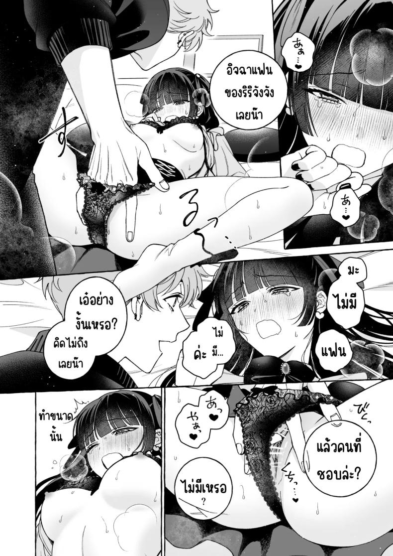 ถึงตาของฉันแล้ว ภาพ 26