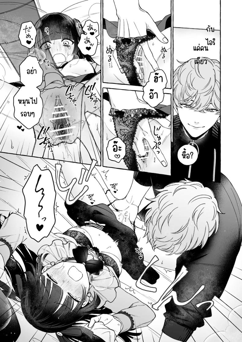 ถึงตาของฉันแล้ว ภาพ 27