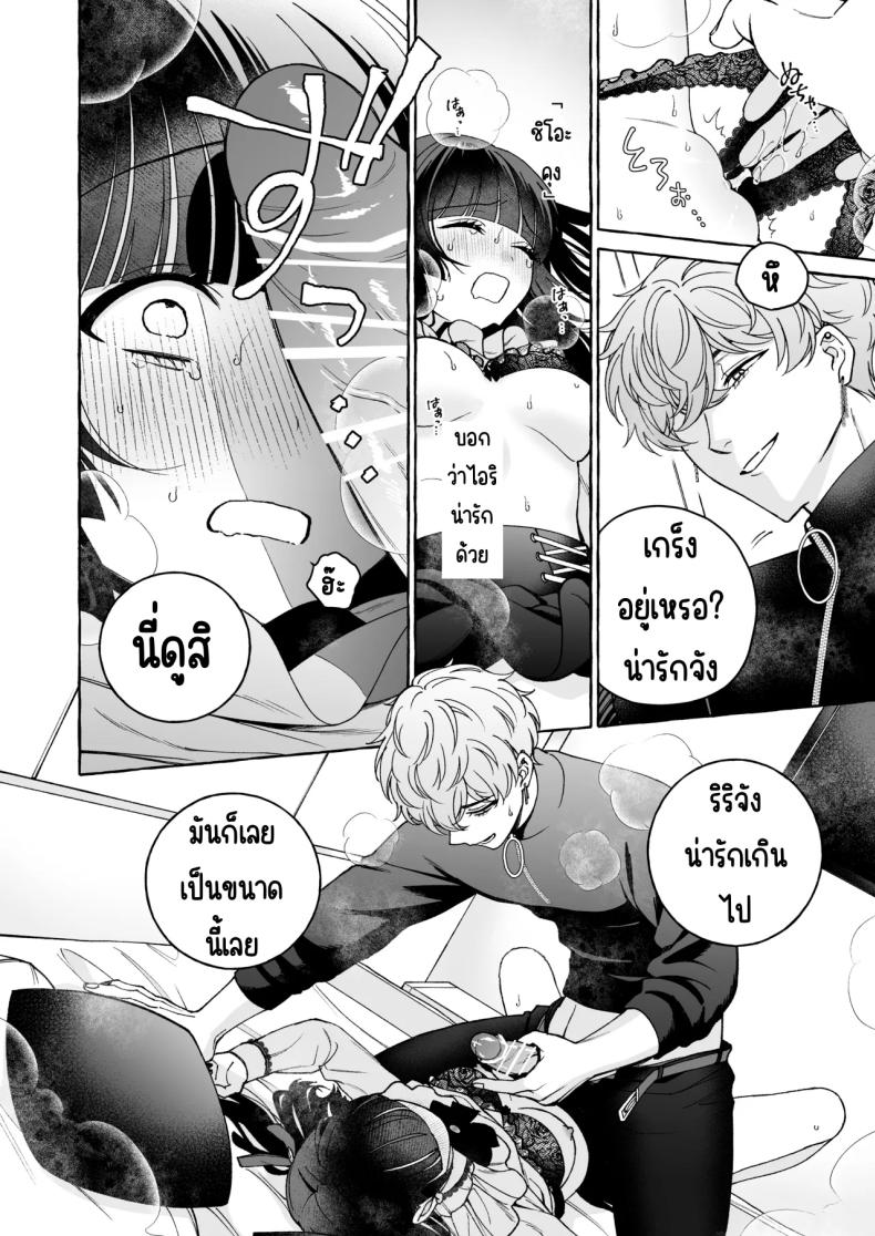 ถึงตาของฉันแล้ว ภาพ 28