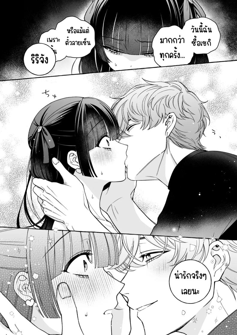 ถึงตาของฉันแล้ว ภาพ 32