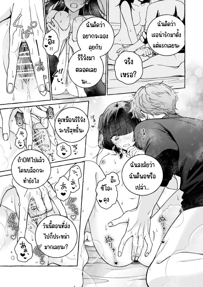 ถึงตาของฉันแล้ว ภาพ 33