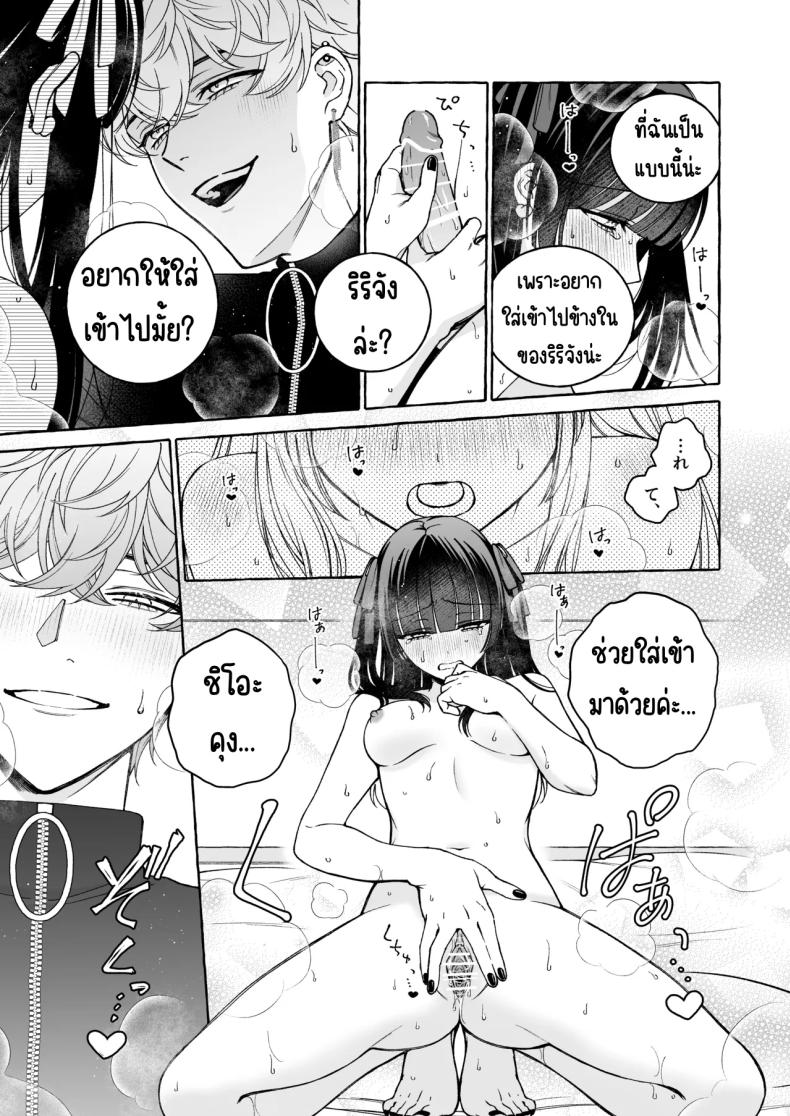 ถึงตาของฉันแล้ว ภาพ 35