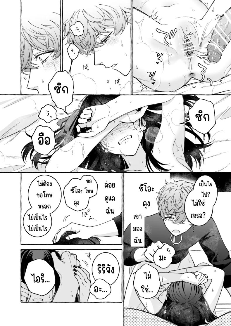 ถึงตาของฉันแล้ว ภาพ 38