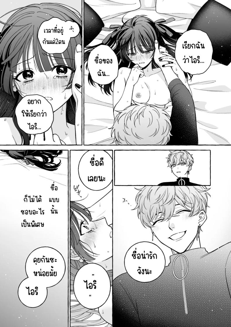 ถึงตาของฉันแล้ว ภาพ 39