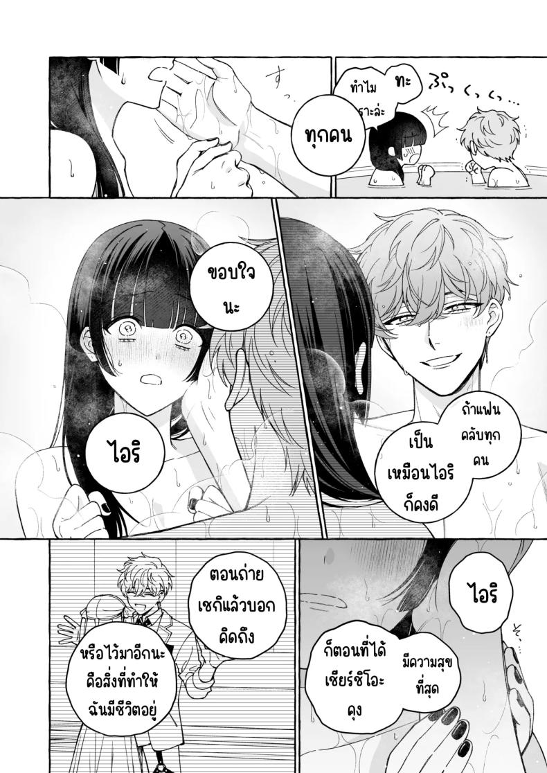 ถึงตาของฉันแล้ว ภาพ 42