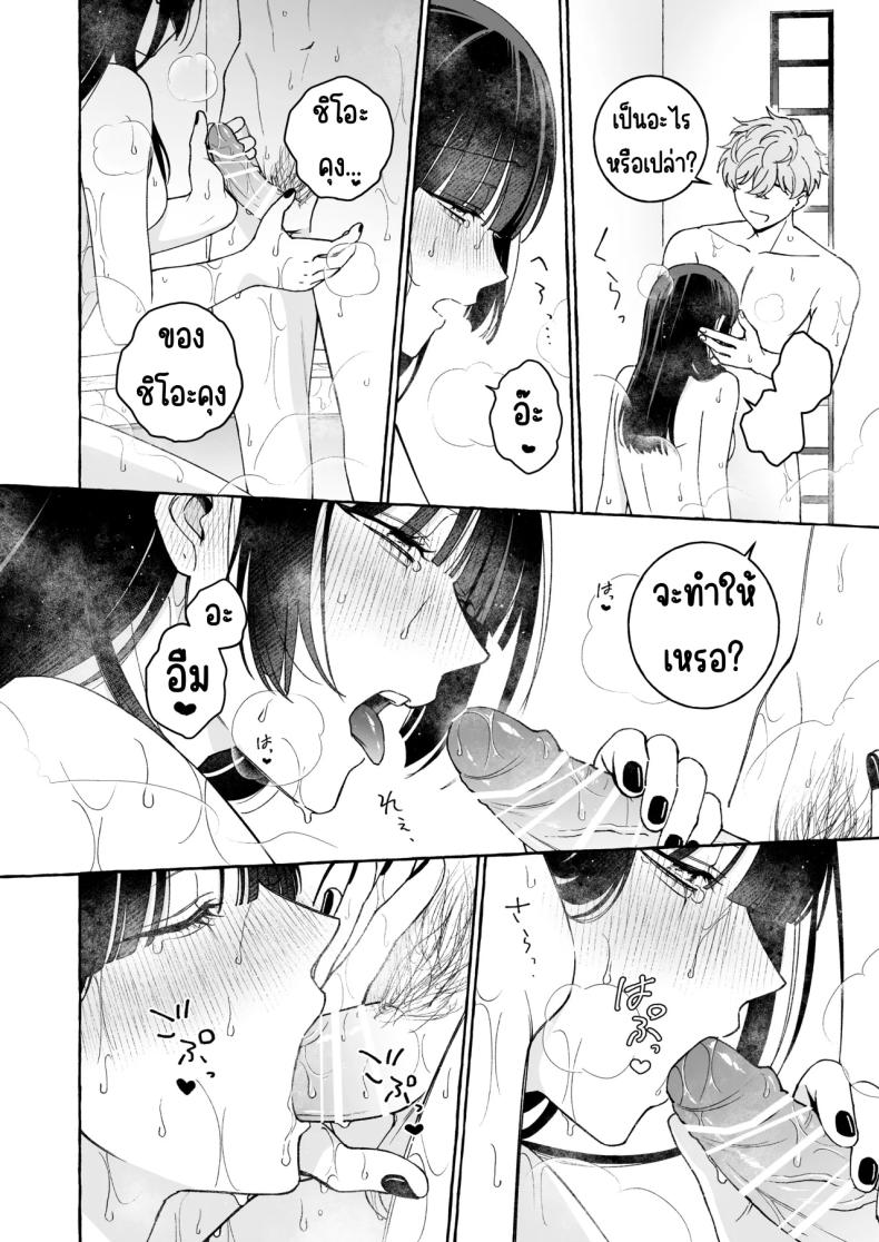 ถึงตาของฉันแล้ว ภาพ 46