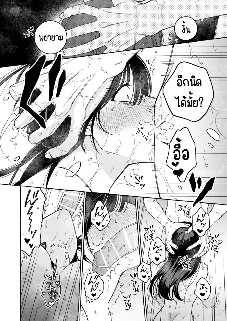 ถึงตาของฉันแล้ว ภาพ 48