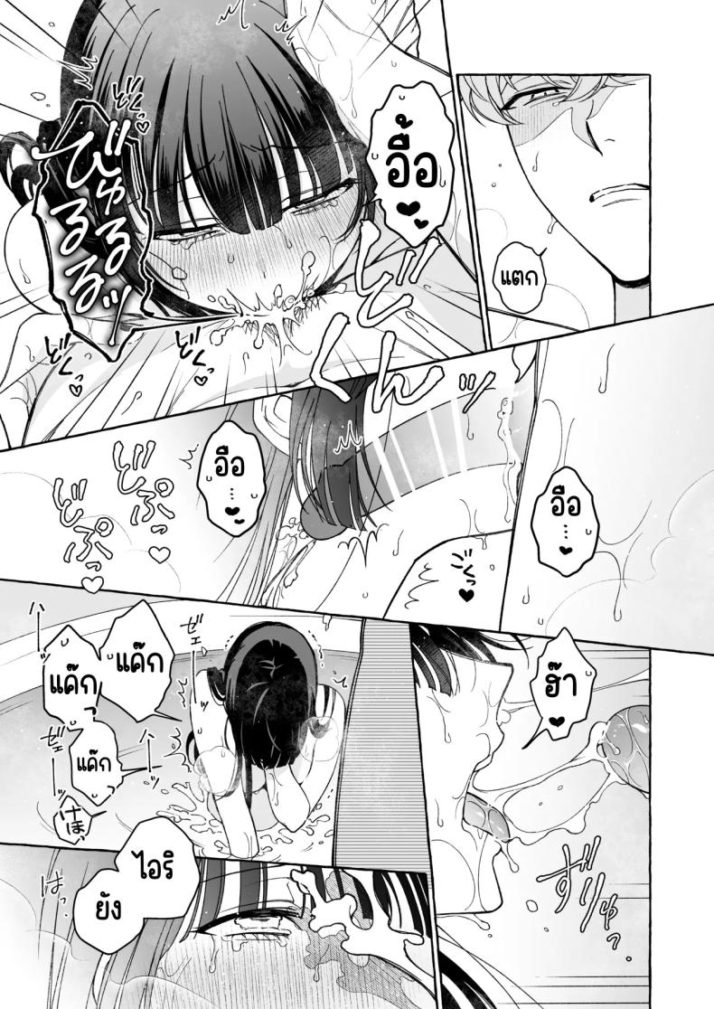 ถึงตาของฉันแล้ว ภาพ 49